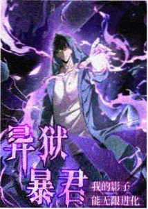 灵能百分百第三季封面